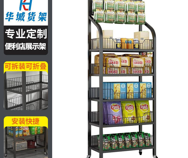 Commercial Retail Display Shelving Rack #2647