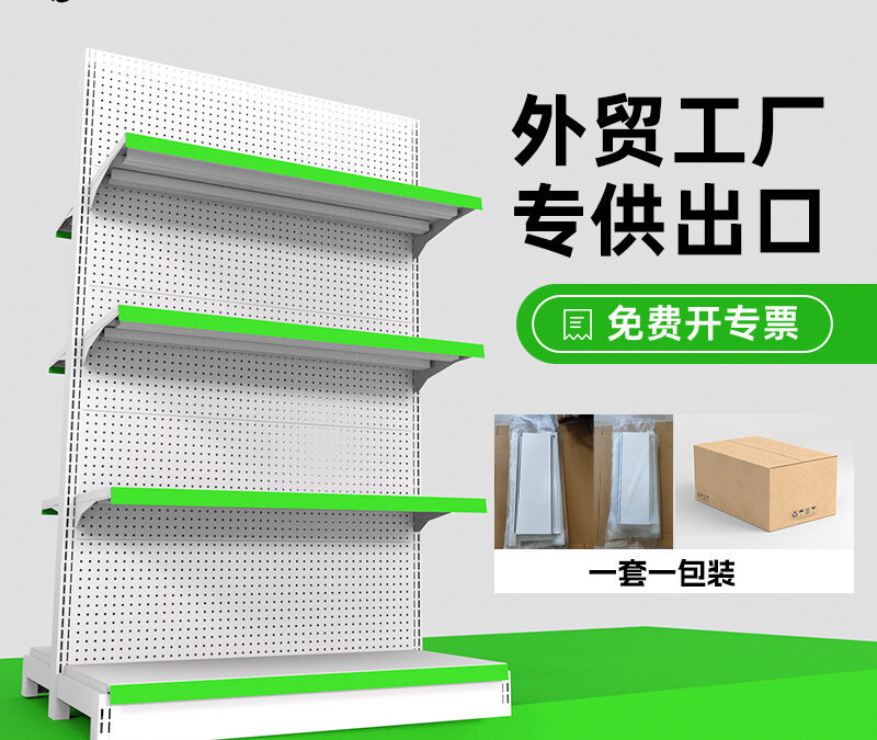 Commercial Retail Display Shelving Rack #3009