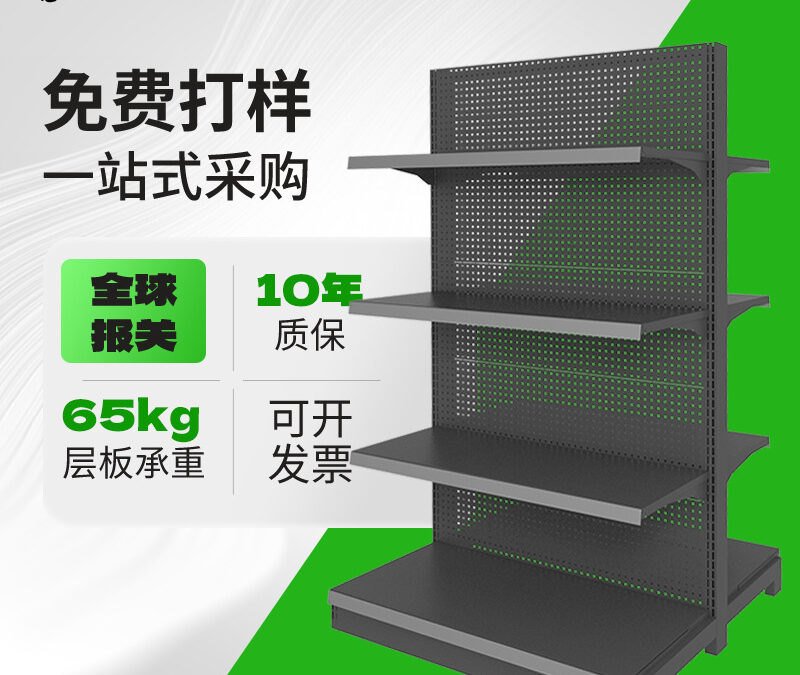 Commercial Retail Display Shelving Rack #3019