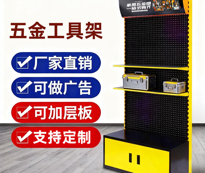 Commercial Retail Display Shelving Rack #3025