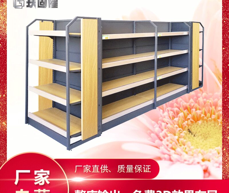 Commercial Retail Display Shelving Rack #3029