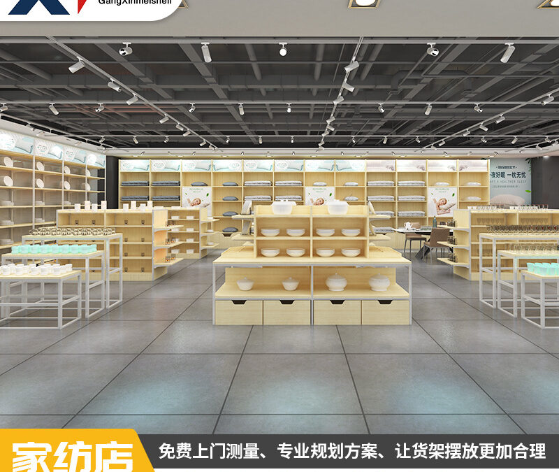 Commercial Retail Display Shelving Rack #4842