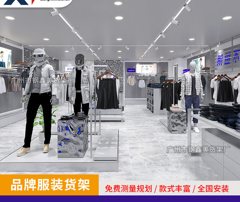 Commercial Retail Display Shelving Rack #4870