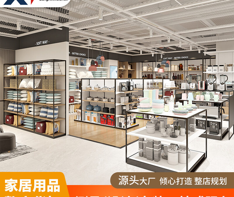 Commercial Retail Display Shelving Rack #4871