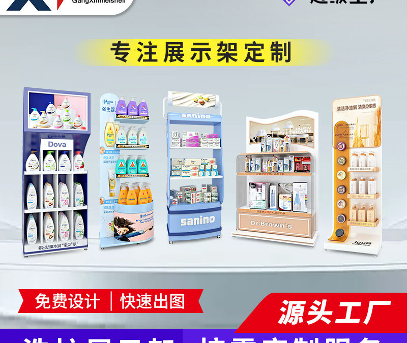 Commercial Retail Display Shelving Rack #4933