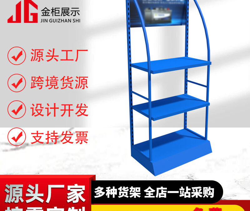 Commercial Retail Display Shelving Rack #4952