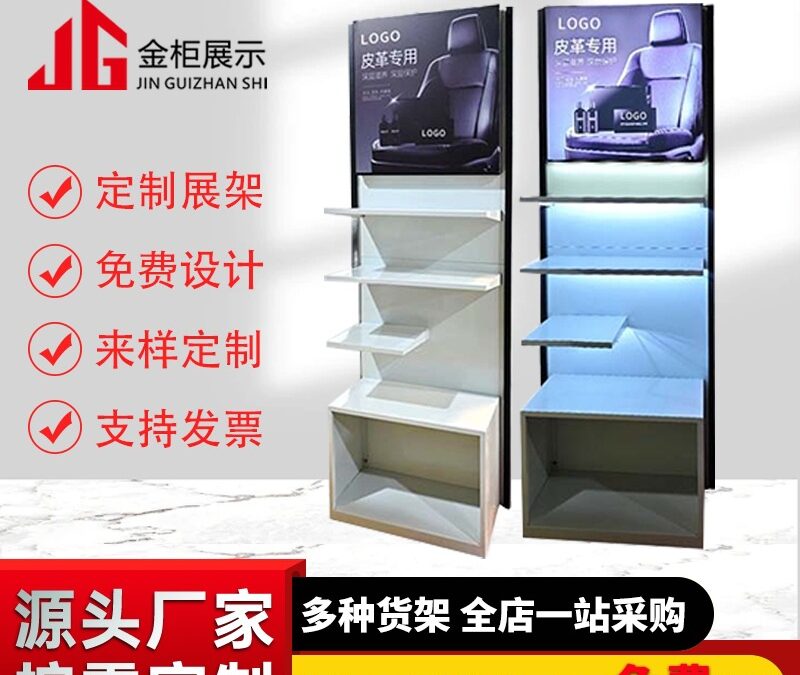 Commercial Retail Display Shelving Rack for Beauty Shops #4996