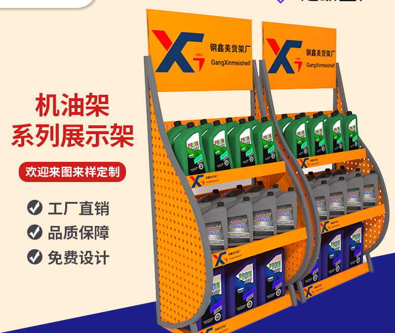 Commercial Retail Display Shelving Rack for Beverage Merchandising #4945