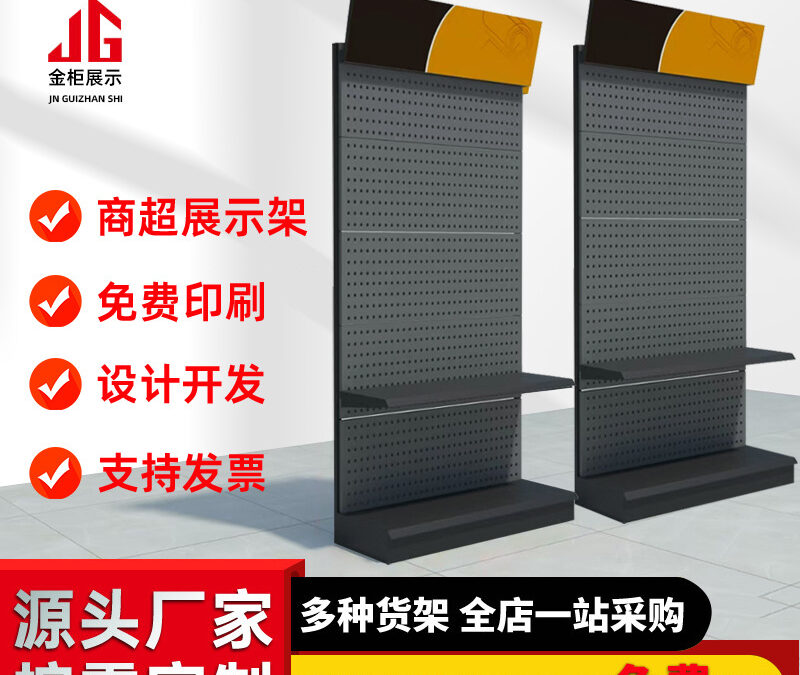 Commercial Retail Display Shelving Rack for Beverage Merchandising #4953