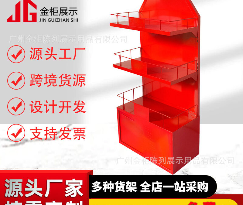 Commercial Retail Display Shelving Rack for Beverage Merchandising #4982