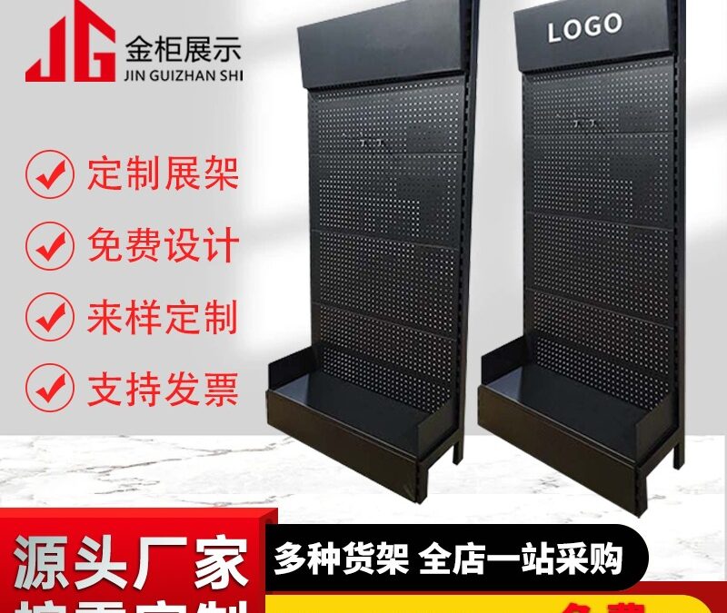 Commercial Retail Display Shelving Rack for Hardware Retail Displays #4969