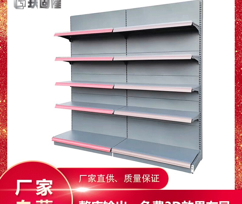 Commercial Retail Display Shelving Rack for Snack Retail Displays #3071