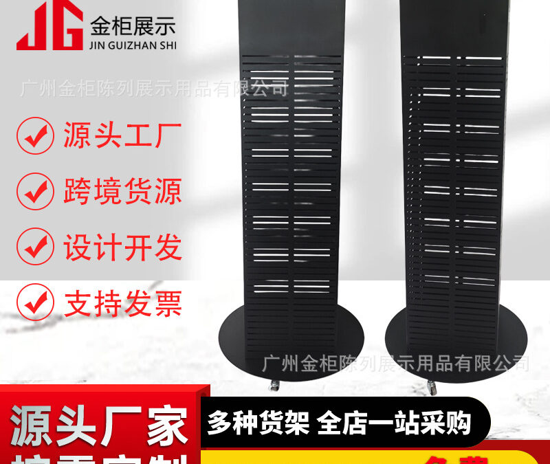 Commercial Retail Display Shelving Rack for Snack Retail Displays #4984