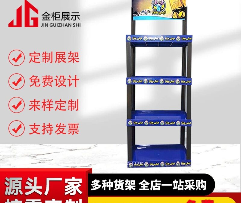 Commercial Retail Display Shelving Rack for Snack Retail Displays #5002
