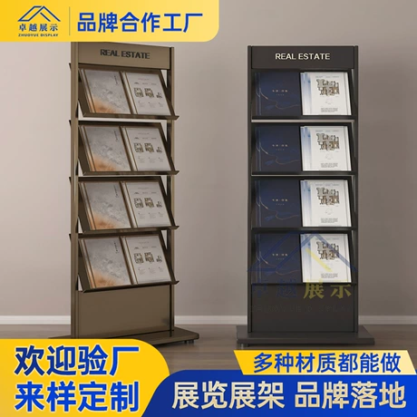 Commercial Store Display Stand #1848