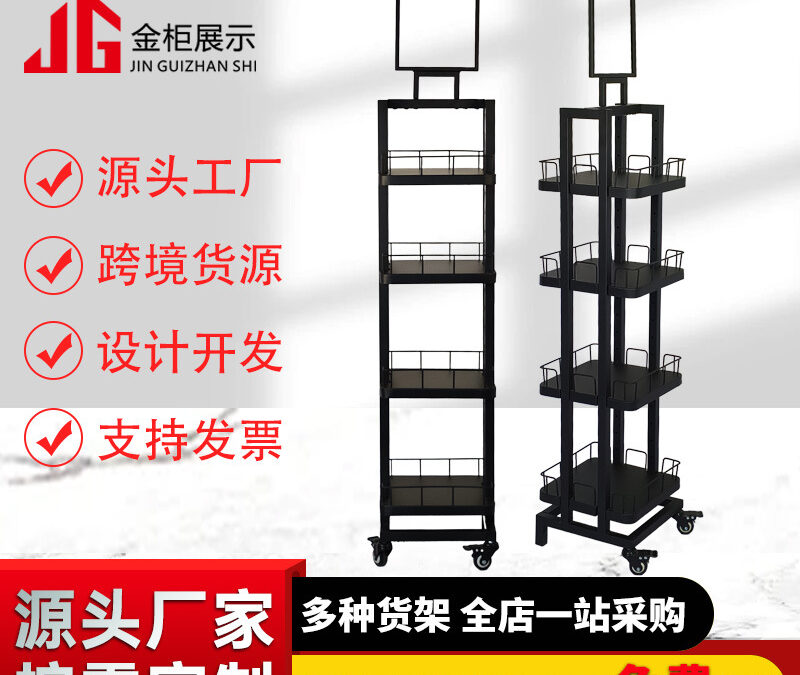 Convenience Store Merchandising Fixture for Beverage Merchandising #4971