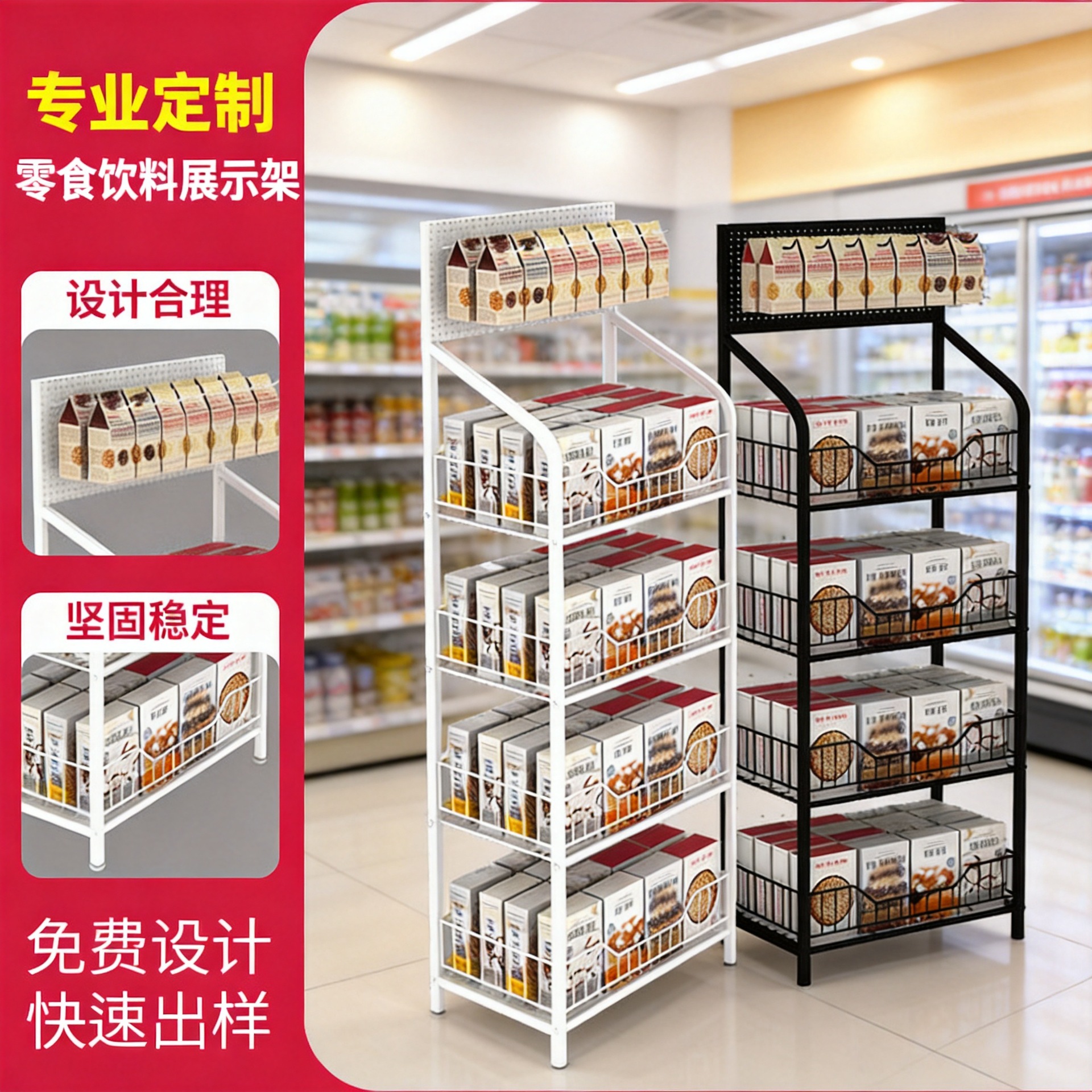 custom-store-fixture-display-rack-2697.jpg