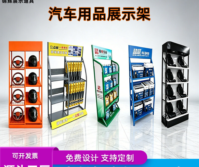 Custom Store Fixture Display Rack #3017
