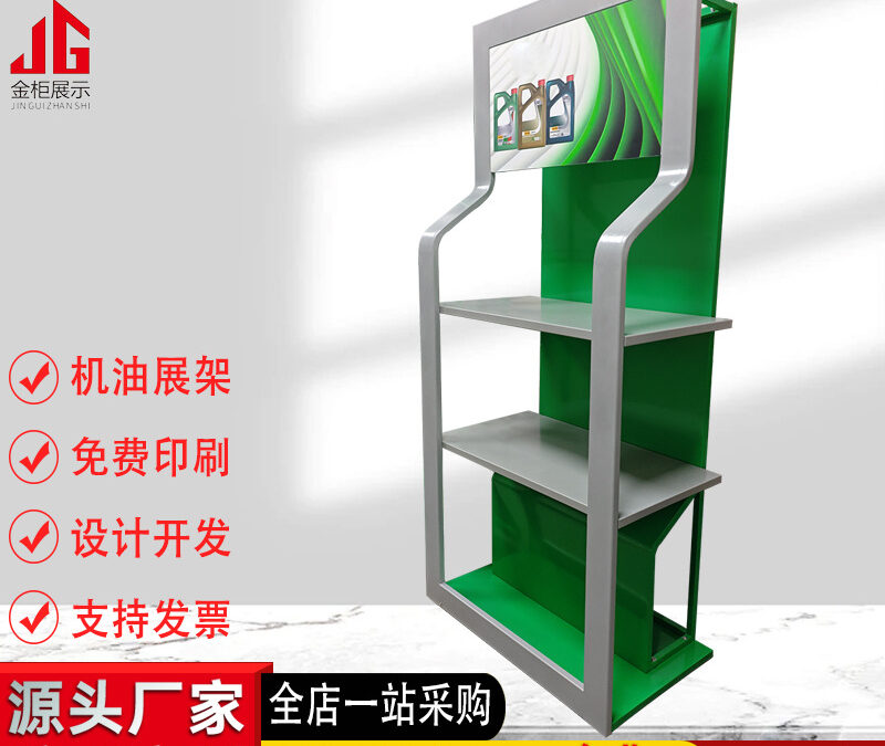 Custom Store Fixture Display Rack #4972