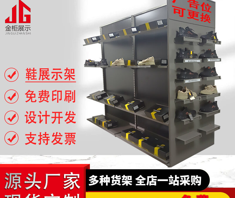 Custom Store Fixture Display Rack #4992