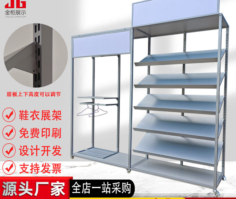 Custom Store Fixture Display Rack #5007