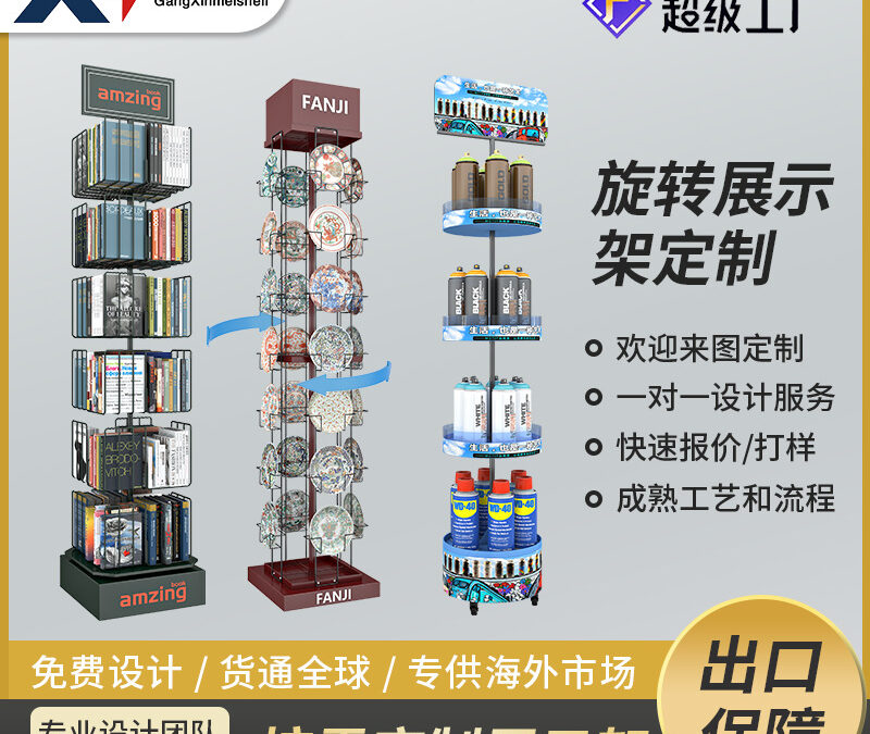 Custom Store Fixture Display Rack for Beverage Merchandising #4931