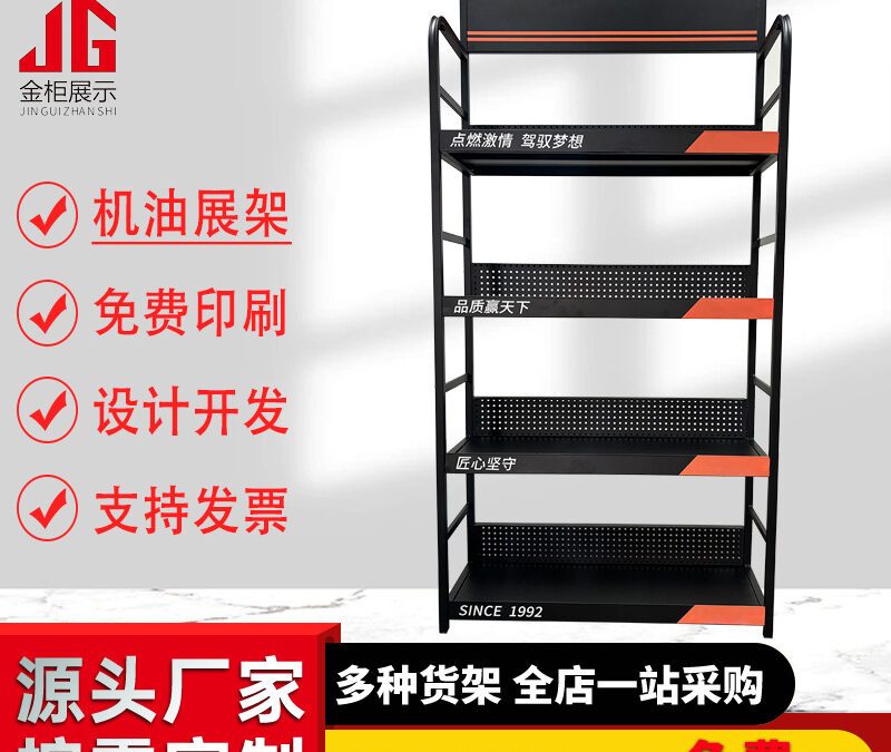 Custom Store Fixture Display Rack for Beverage Merchandising #4958