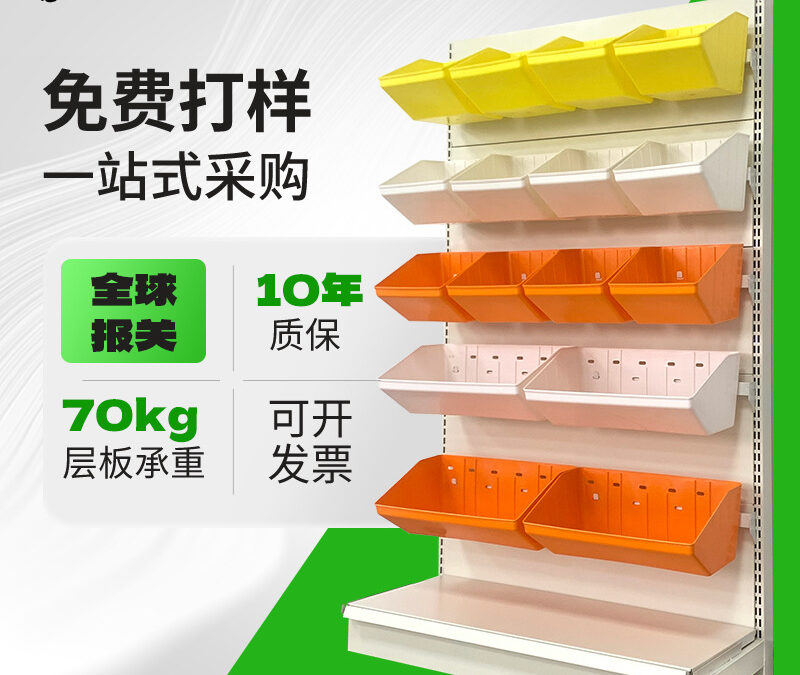 Double-Sided Gondola Display Shelf #3006