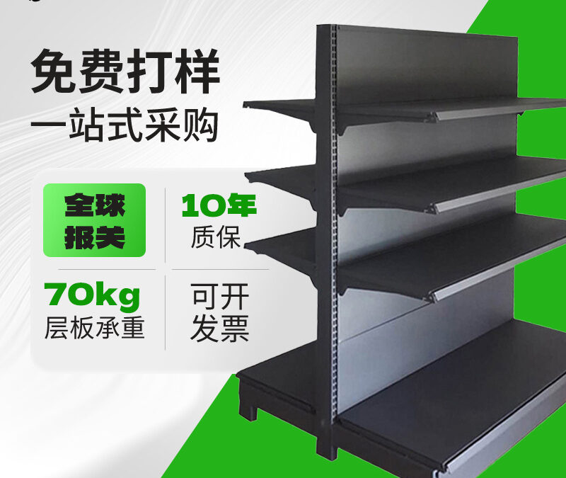 Double-Sided Gondola Display Shelf #3008