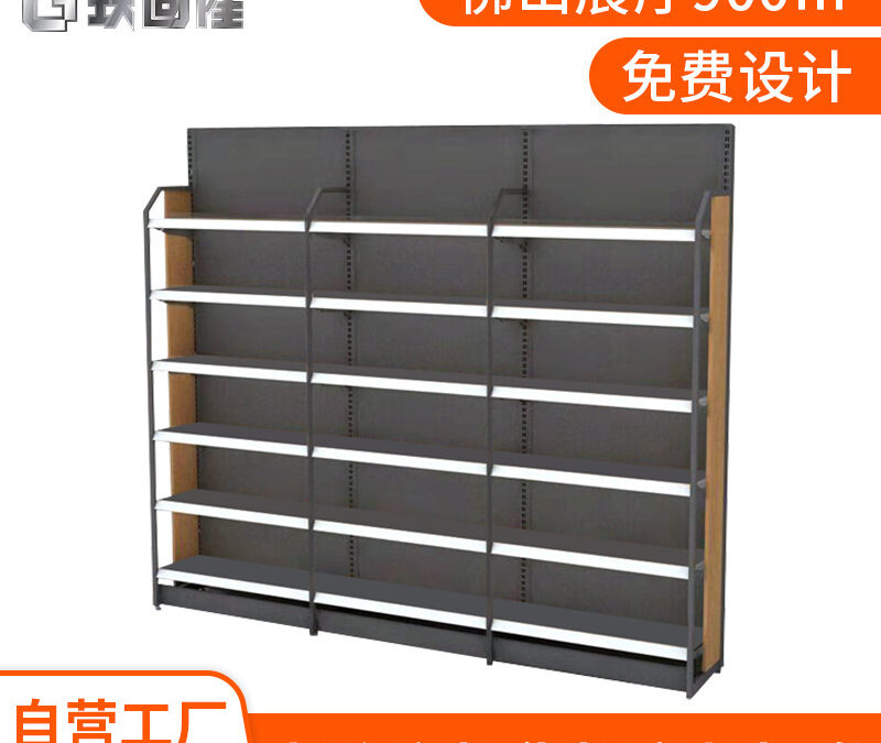 Double-Sided Gondola Display Shelf #3011