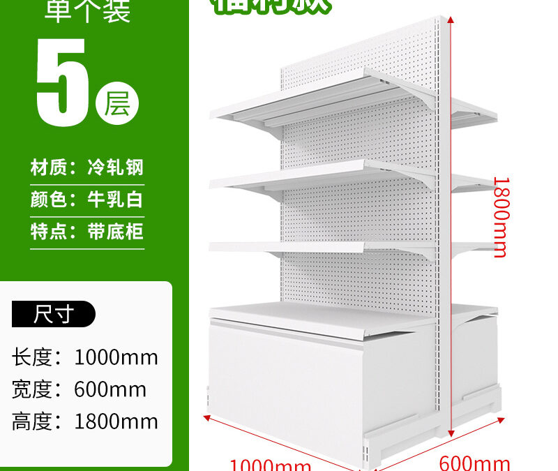 Double-Sided Gondola Display Shelf #3036