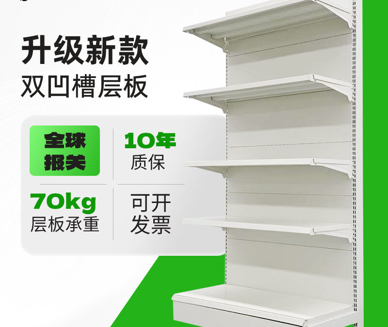 Double-Sided Gondola Display Shelf #3039