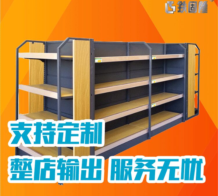 Double-Sided Gondola Display Shelf for Stationery Stores #3024