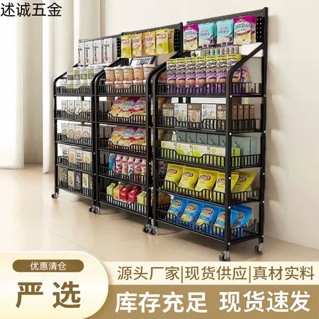 Food and Drink Promotional Rack for Beverage Merchandising #1626