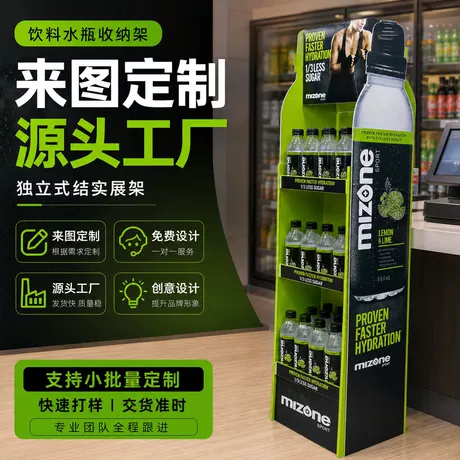 Food and Drink Promotional Rack for Beverage Merchandising #1630