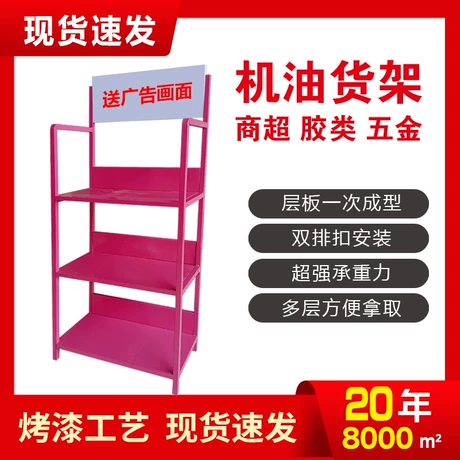 Food and Drink Promotional Rack for Beverage Merchandising #1636