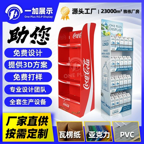 Food and Drink Promotional Rack for Beverage Merchandising #2538