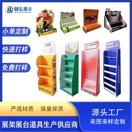 Food and Drink Promotional Rack for Snack Retail Displays #2263