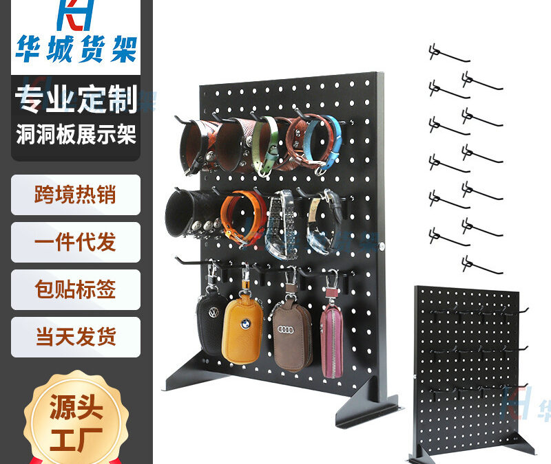 Hanging Product Display Fixture #2702
