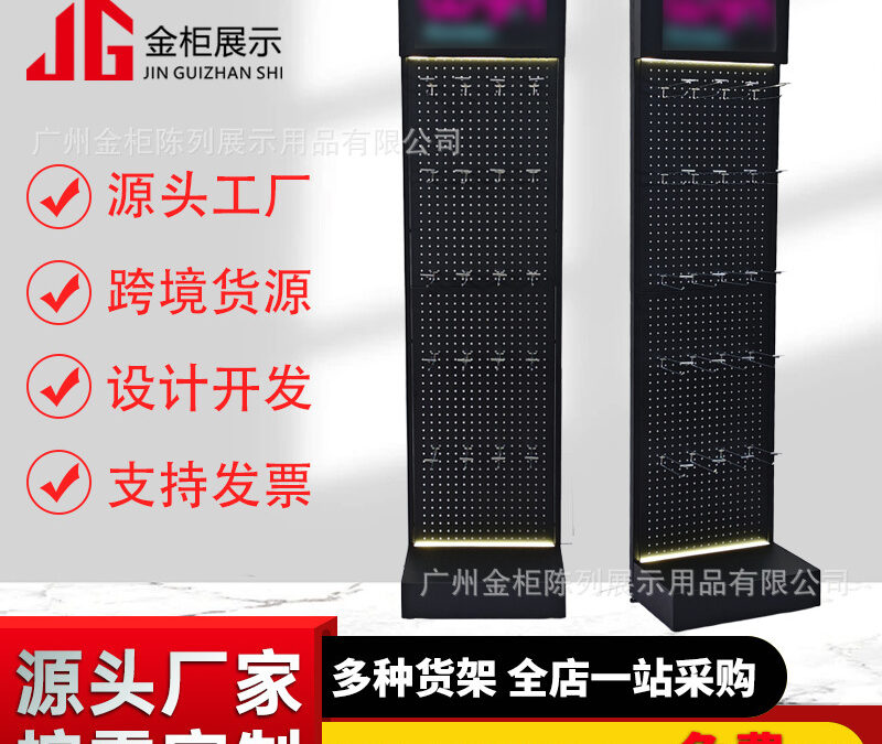 Hanging Product Display Fixture #4987