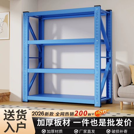 Metal Retail Shelving Rack #1768