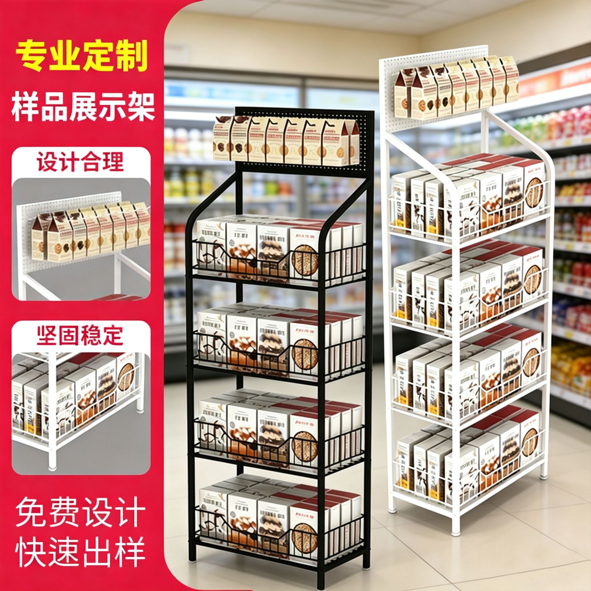 metal-retail-shelving-rack-for-snack-retail-displays-2643.jpg