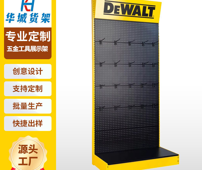 Pegboard Hook Display Rack #2626
