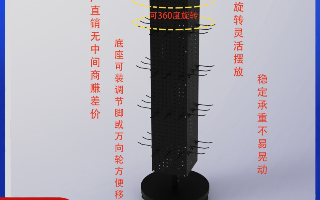 Pegboard Hook Display Rack for Stationery Stores #3001