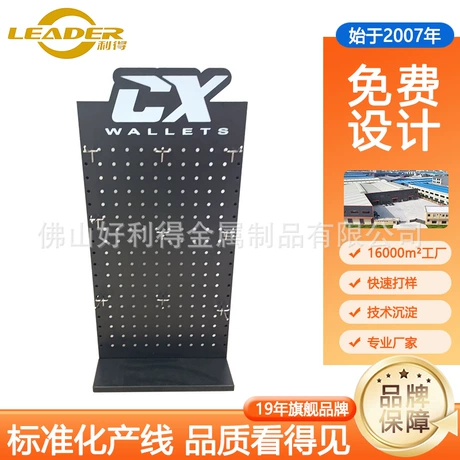 Pegboard Store Display Stand #1796