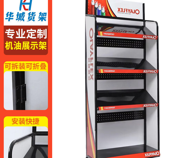 Point of Purchase Display Stand #2649
