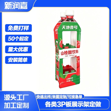 Retail Beverage Merchandising Stand for Beverage Merchandising #1612