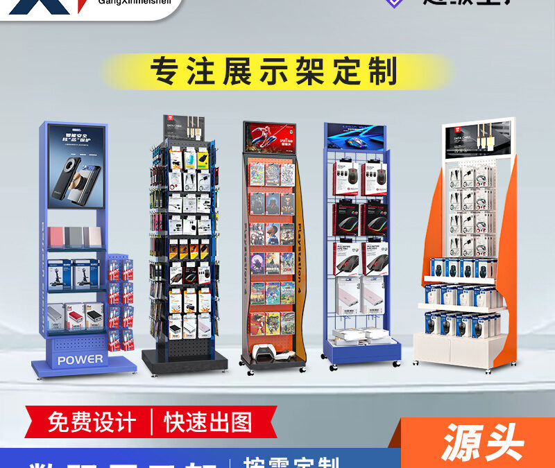 Retail Hook Merchandising Display #4888
