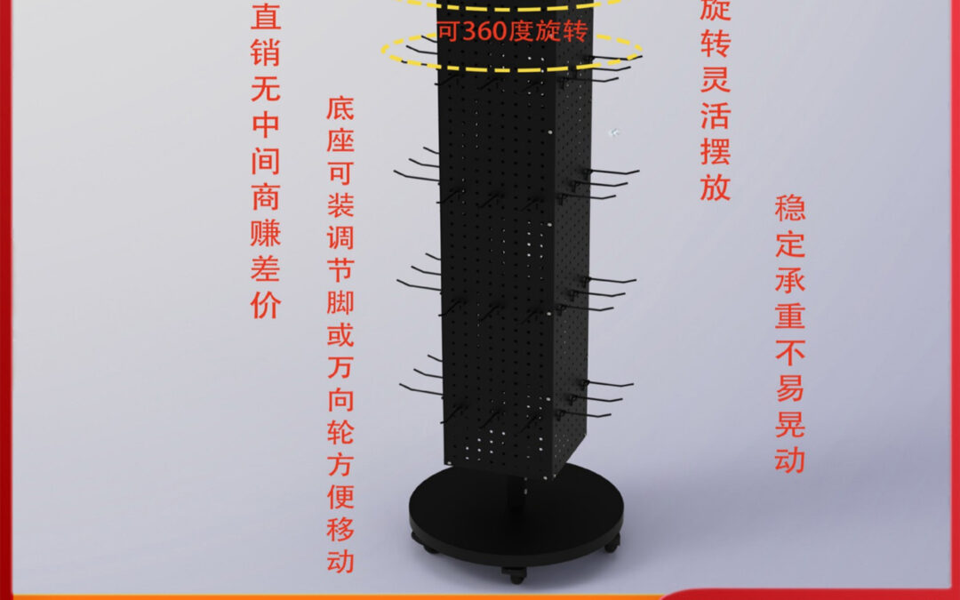 Retail Hook Merchandising Display for Stationery Stores #3002