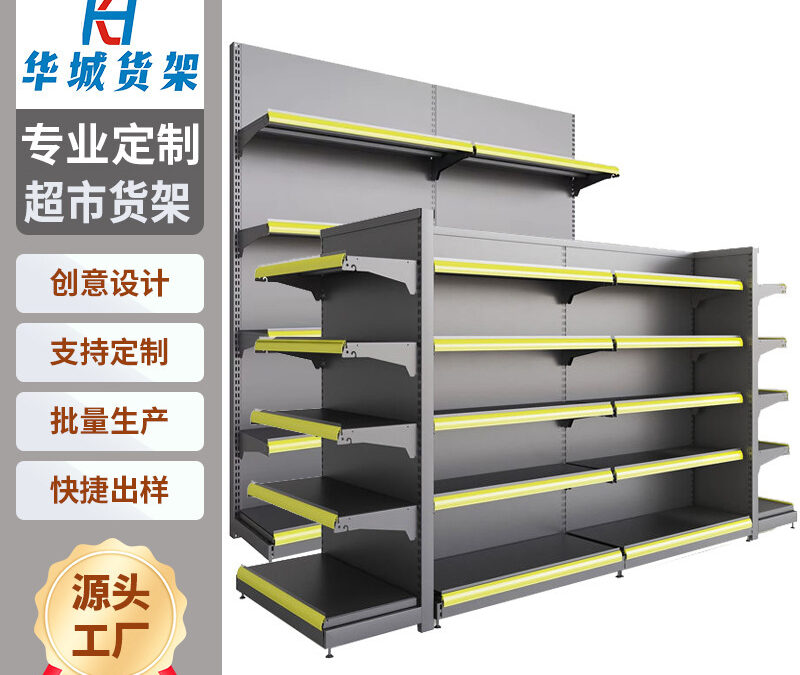 Retail Island Display Shelving #2705
